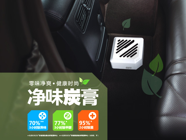 朗龙净味座式炭膏系列产品上市