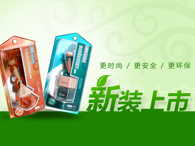 产品包装全面升级