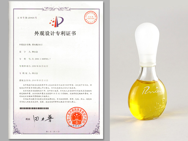 朗龙车用香水挂式补充装系列香水瓶获得专利认证