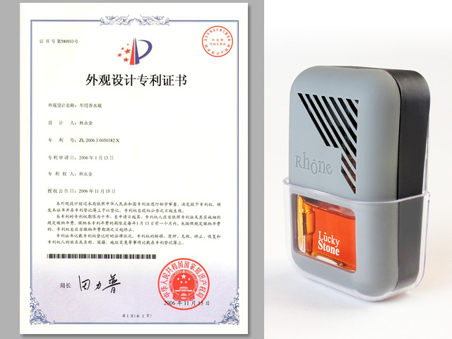风口式考拉系列香水瓶获得专利认证