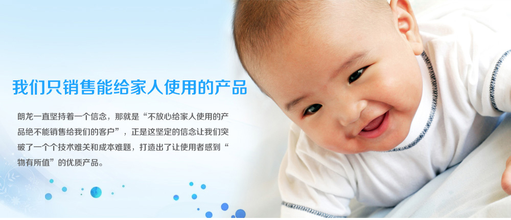 我们只能销售给家人用的产品