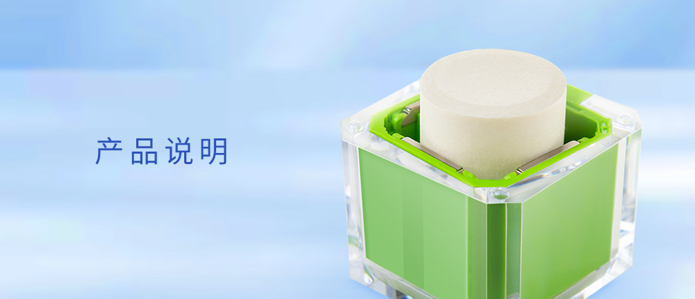 产品说明