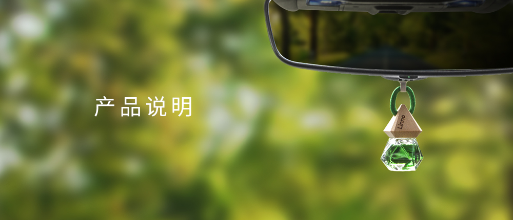 产品说明