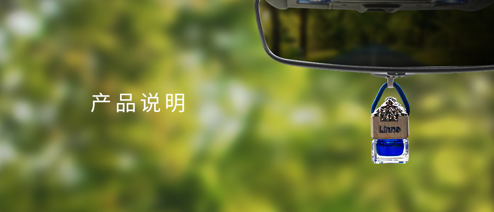 产品说明