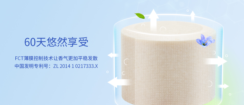 60天悠然享受