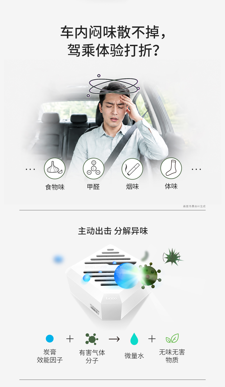 朗龙净味炭膏