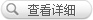 查看更多