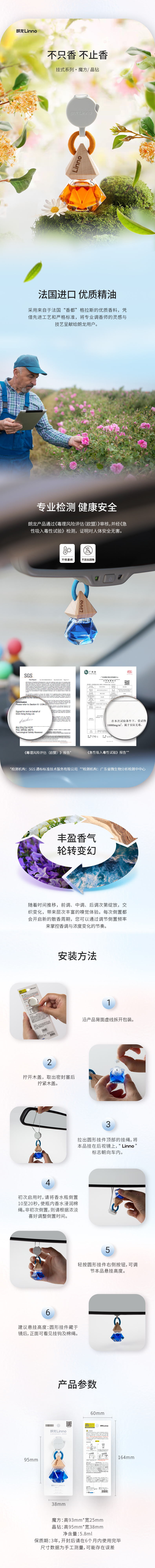 朗龙 魔方/晶钻 RP1112