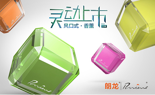 朗龙风口式香薰方糖产品图片